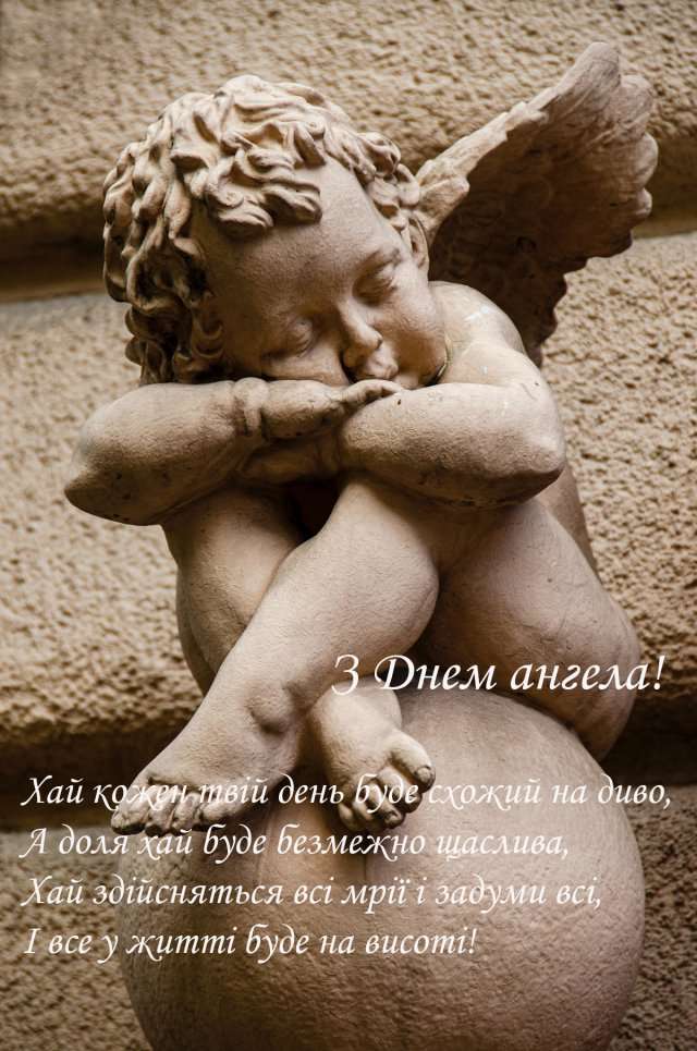 З Днем ангела Марії листівки 2020 - фото 491522