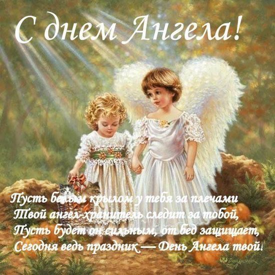 С Днем ангела Людмилы картинки - 492327 С Днем ангела Людмилы картинки - фото 492327