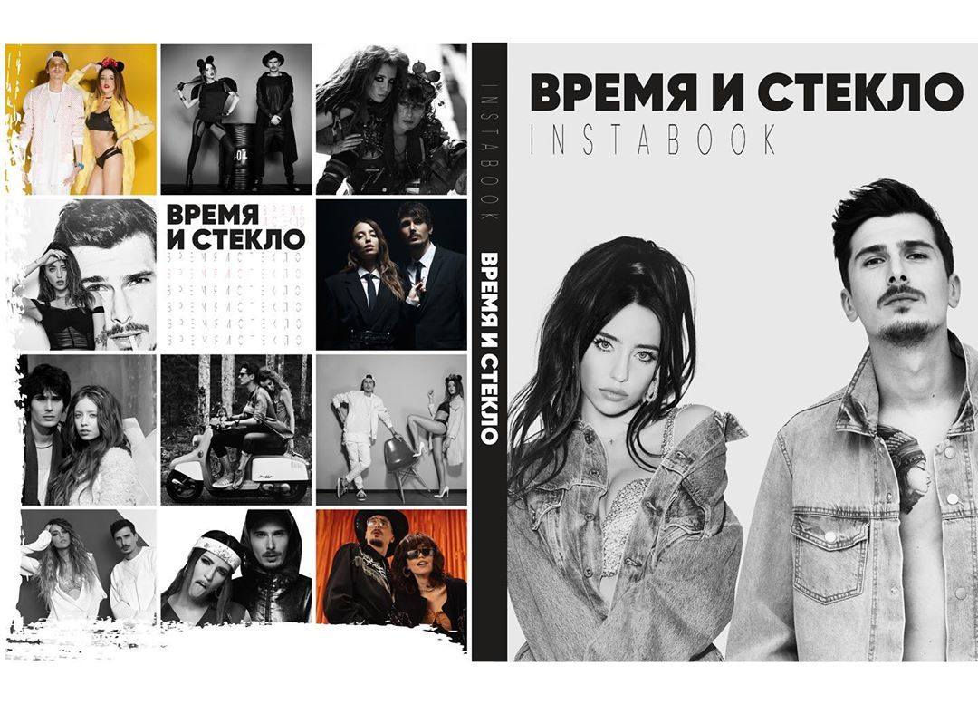 Гурт  «Время и Стекло» написав книгу про свою 10-річну історію - фото 492577