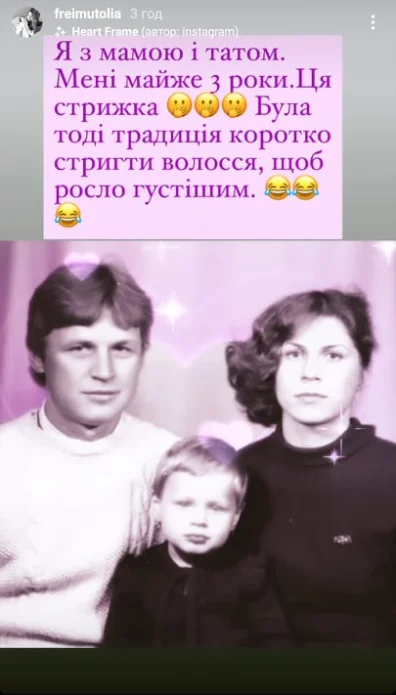 Ольга Фреймут показала редкостное детское фото с папой и мамой - фото 492908