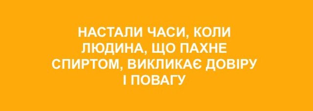 Без паніки: люди рятуються від коронавірусу дотепними мемами - фото 473287