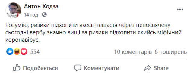 Жарти про карантин в Україні, які повеселять тебе до сліз - фото 474878