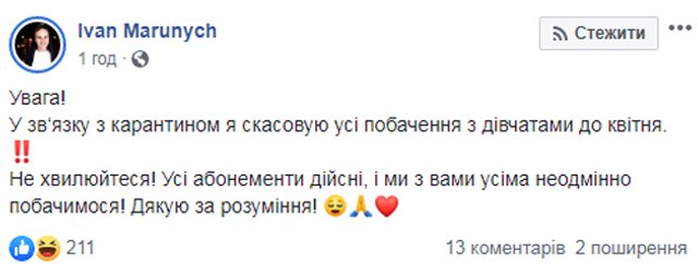 Без паніки: люди рятуються від коронавірусу дотепними мемами - фото 471043