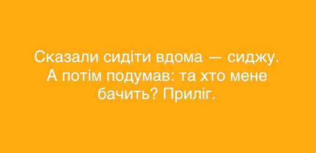 Без паніки: люди рятуються від коронавірусу дотепними мемами - фото 473693