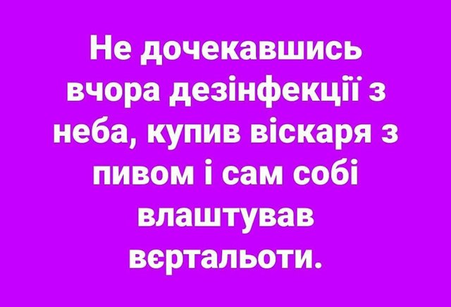 Без паніки: люди рятуються від коронавірусу дотепними мемами - фото 471932