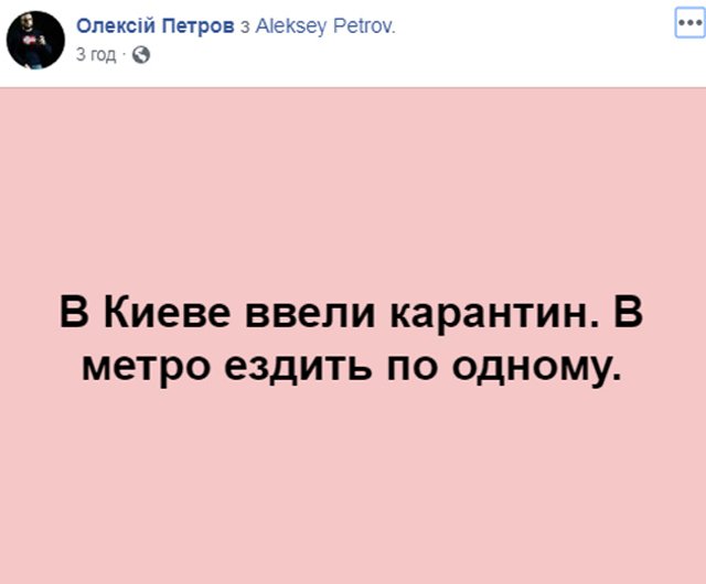 Без паніки: люди рятуються від коронавірусу дотепними мемами - фото 471044