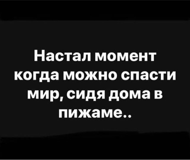 Без паніки: люди рятуються від коронавірусу дотепними мемами - фото 471488