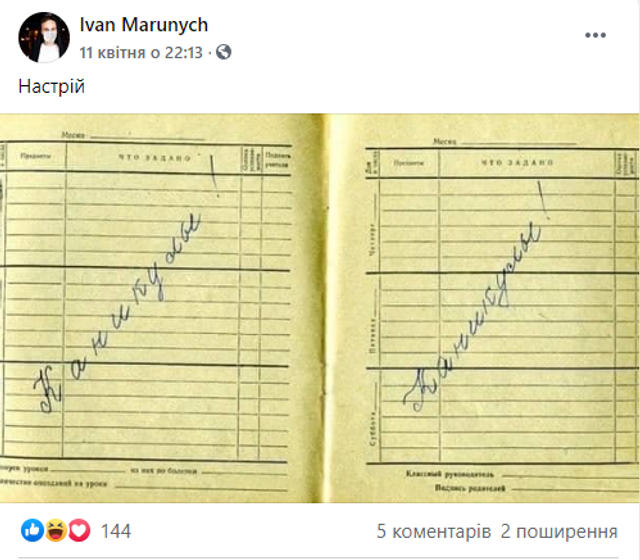 Жарти про карантин в Україні, які повеселять тебе до сліз - фото 474879