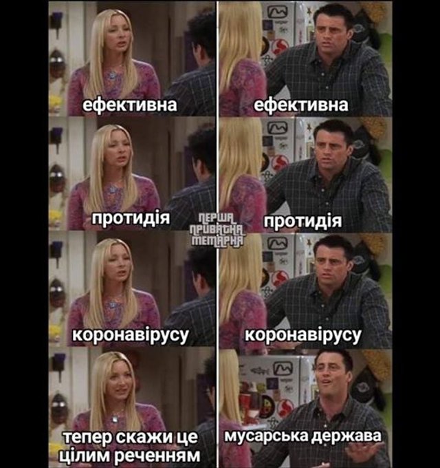 Жарти про карантин в Україні, які повеселять тебе до сліз - фото 474877