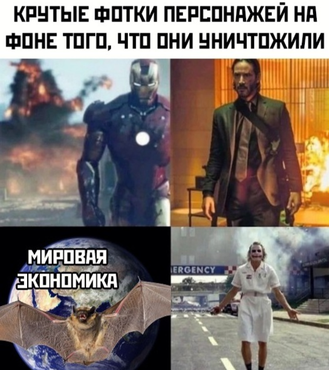 Без паніки: люди рятуються від коронавірусу дотепними мемами - фото 473685