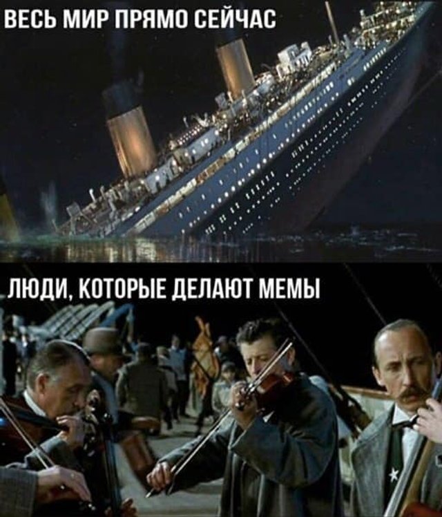 Без паніки: люди рятуються від коронавірусу дотепними мемами - фото 471936