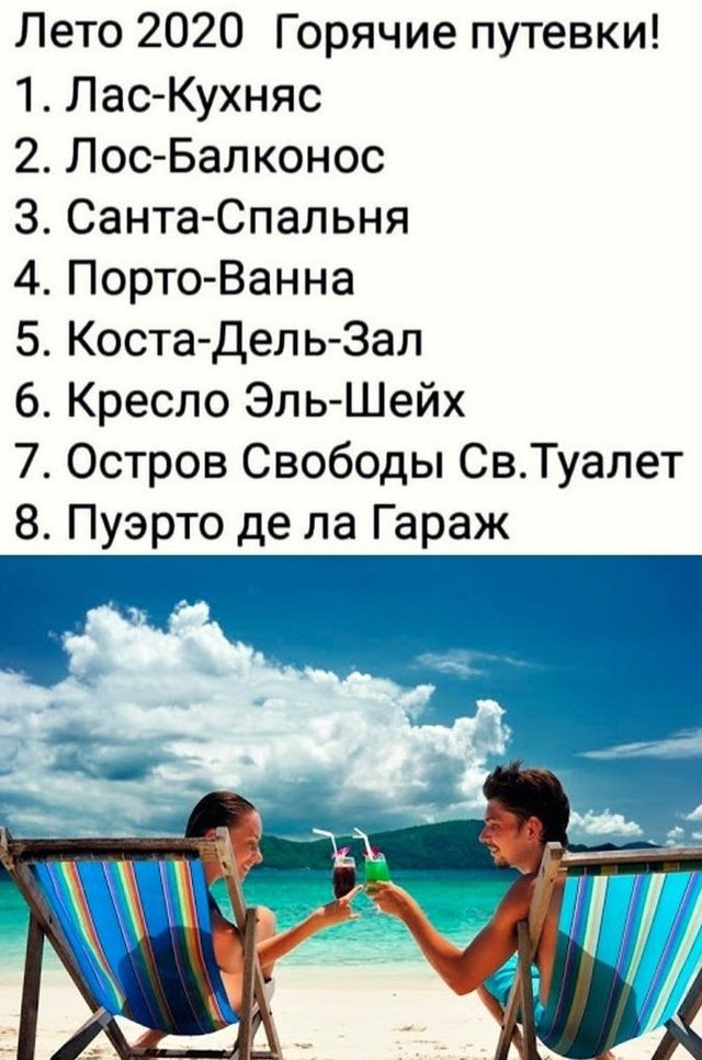 Без паніки: люди рятуються від коронавірусу дотепними мемами - фото 473690