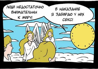 Наказание сексом Наказание сексом