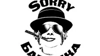 Вечеринка "Замуж подороже"