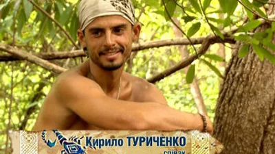 Кирилл Туриченко о «Последнем герое» и миллионе гривен