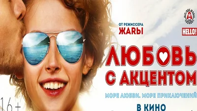 Премьеры в украинских кинотеатрах