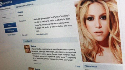 Реальная Шакира появилась в «Вконтакте»