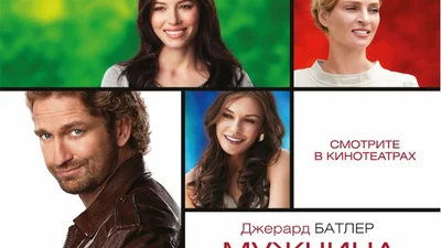 Премьеры в украинских кинотеатрах 