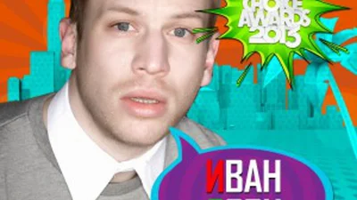 Иван Дорн и Нюша претендуют на Kids Choice Awards 2013