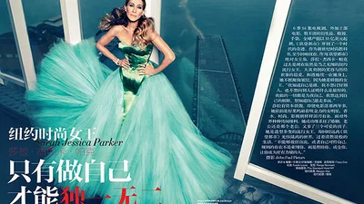 Сара Джессика Паркер снялась в китайском глянце