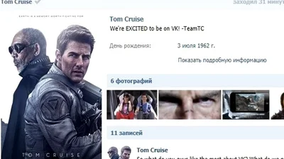 Том Круз зарегистрировался в «ВКонтакте»