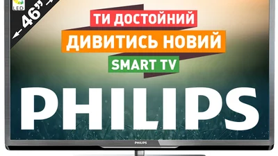 Один из победителей показал свой телевизор Philips 