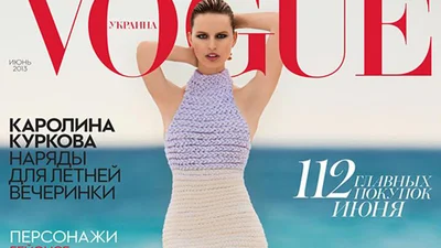 Украинский Vogue представил обложку нового номера