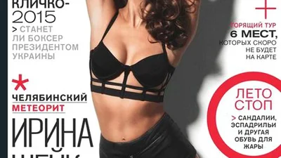 Ирина Шейк снялась в эротической фотосессии для русских 