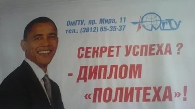 Брітні Спірс рекламує шаурму, а Обама – солярій