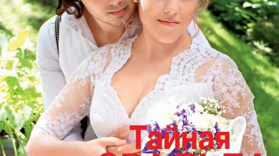 Alyosha и Тарас Тополя сыграли тайную свадьбу