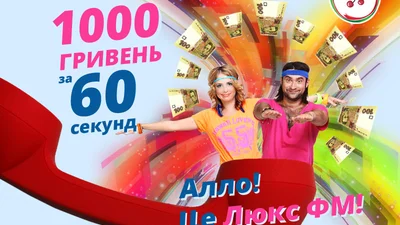 Нового победителя акции ждут уже 3000 гривен