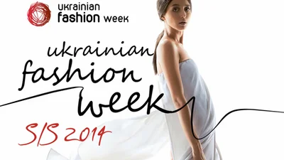 В Киеве стартует 33-й Ukrainian Fashion Week