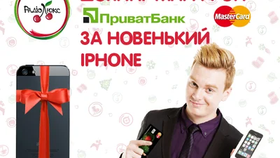 ШОПИНГ-МАРАФОН с КРЕДИТКОЙ MasterCard от ПриватБанка