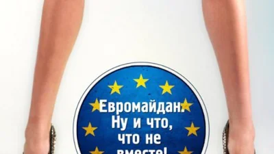 Одеситки выпустили эротический календарь для Евромайдана