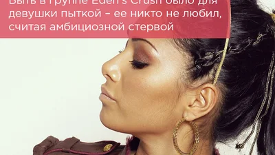 Звездные фишки Николь Шерзингер