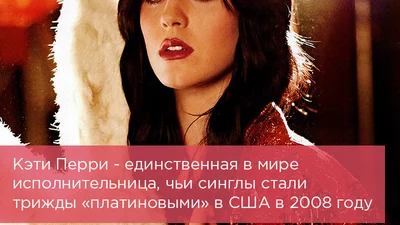 Кэти Перри имела проблемы с австралийскими властями