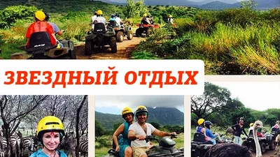 Звездный отдых: как знаменитости развлекаются этой весной