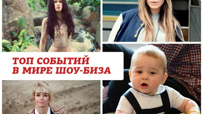 Подробности недели: Рианна без трусов, а Боря Апрель стал Маугли