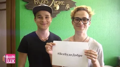 Братья Борисенко поддерживают Украину в флешмобе #ВсеБудеДобре
