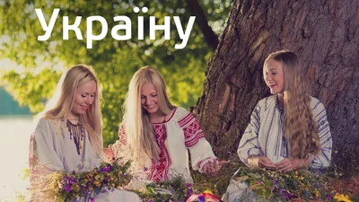 Нашлись люди, которые больше всего любят Украину