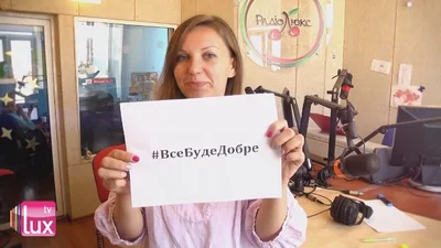 Богдана Ломака поддержала Украинский народ в #ВсеБудеДобре