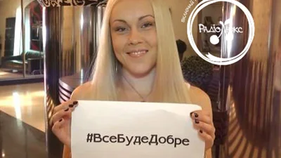 Альоша підтримала українців і вірить, що #ВсеБудеДобре