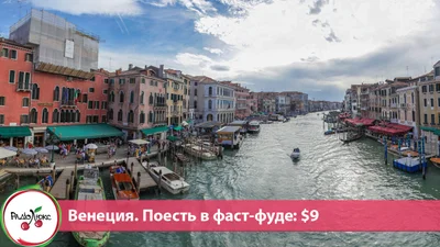 Романтичная Венеция: Сколько денег тратят венецианцы в год