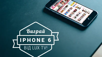 Футболка от Люкс ТВ досталась новому счастливчику