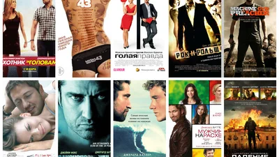 ТОП-10 Фільмів із красунчиком Джерардом Батлером