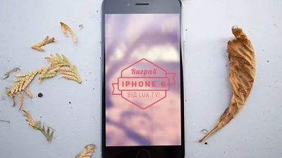 Братья Борисенко рассказывают об акции "Выиграй iPhone 6 от Люкс ТВ"