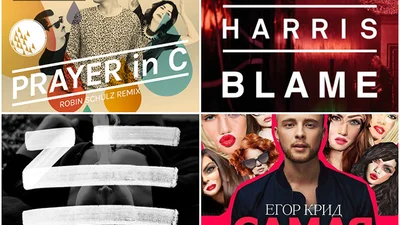 Популярная музыка: лучшие песни недели