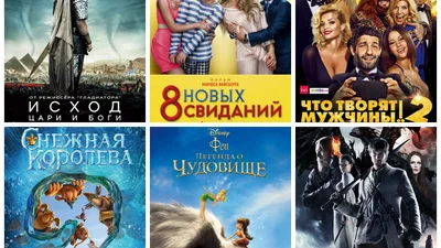 Премьеры в украинских кинотеатрах 1 января 2015