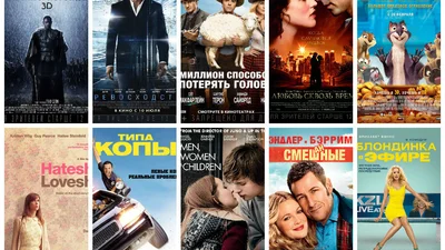 ТОП-10 Худших фильмов 2014 года по версии Time