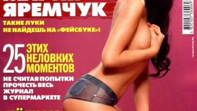 21-летняя Мария Яремчук шокировала эротической фотосессией
